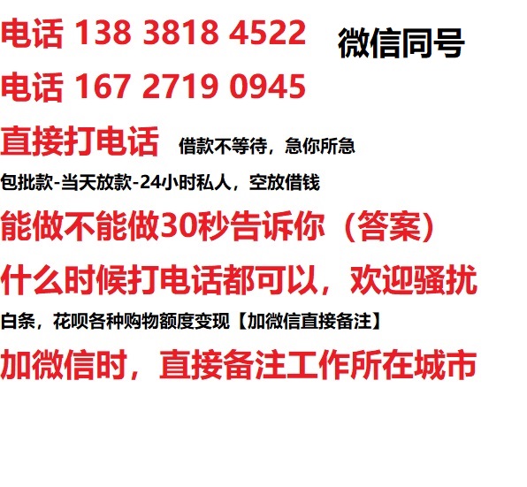 姑苏借钱上门放款|姑苏线下个人借贷周转|姑苏私人放款联系方式